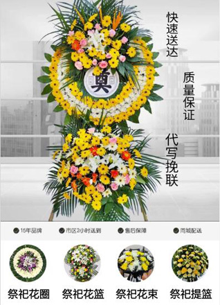 北京密云区檀营地区花圈代送
